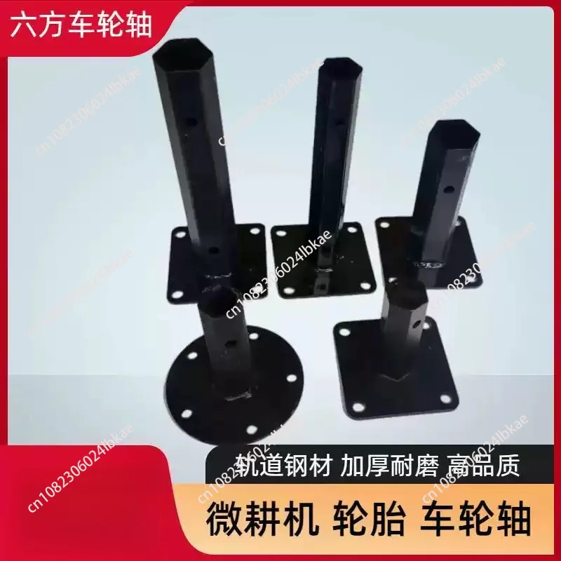 

Diesel Micro-tiller Hexagonal Wheel Shaft Solid Tire Traveling Axle Accessories