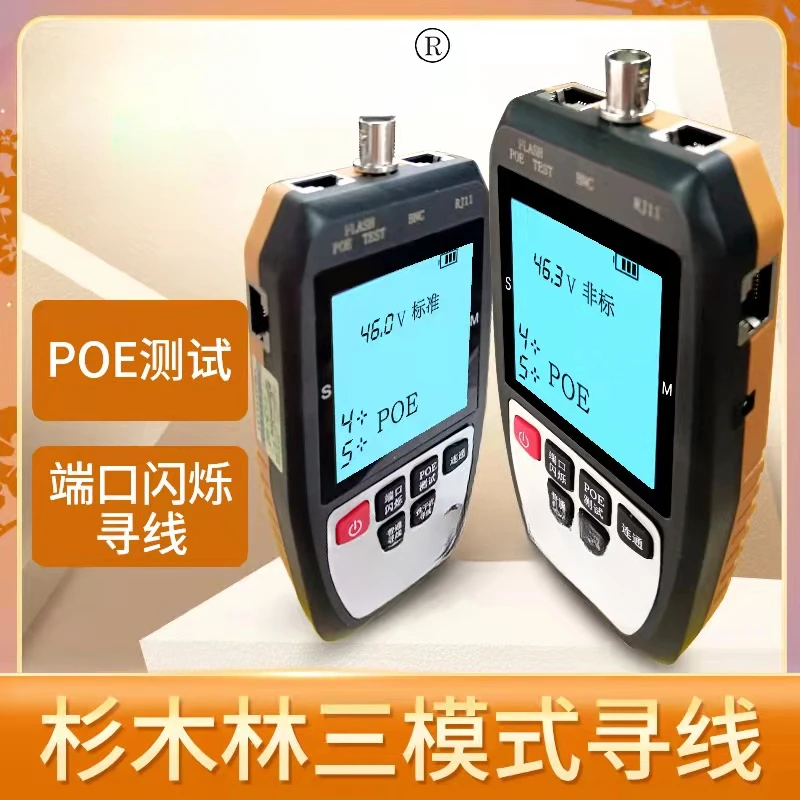 Line finder SML-268 three mode anti-interference noiseless line finder port flicker POE multi-function line tester professional