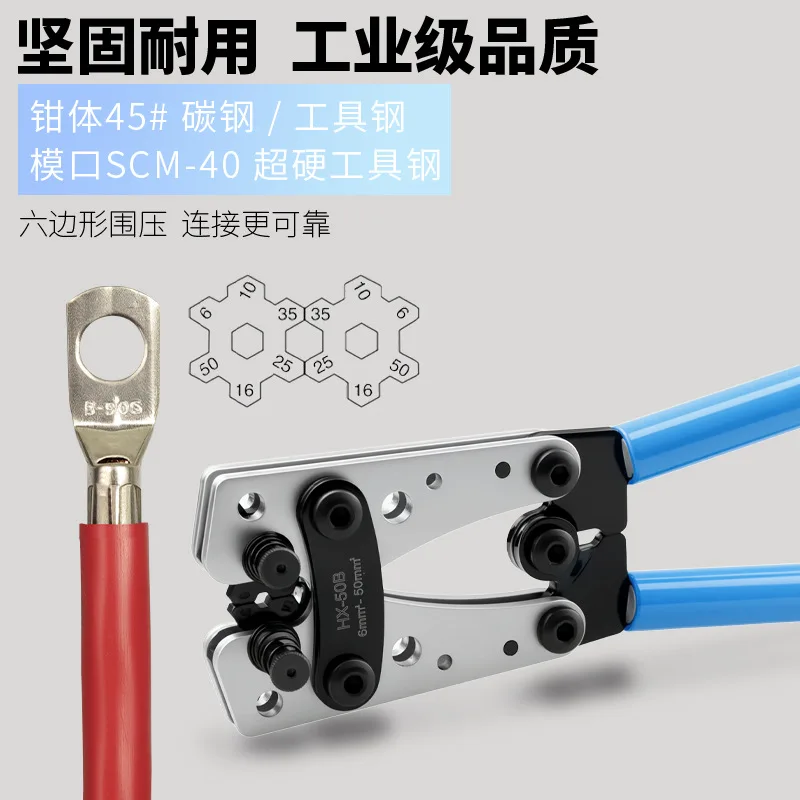 HX-50B crimping pliers wiring pliers bare terminal pliers copper-aluminum cable crimping pliers copper nose cold tool 6-50