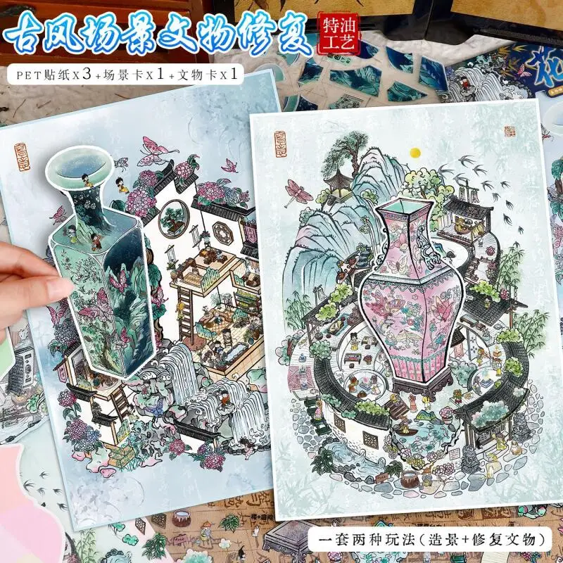 

Card Lover 5 Pcs [Ancient Style Series] Large 3D Landscape Stickers Huichun Garden Huajian Meng Cartoon Style for Scrapbooking