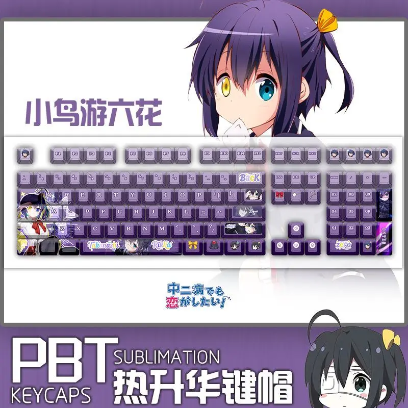 122 Keys Love Chunibyo & Other Delusions! Game Keycaps Runami Yachiyo Key Cap Cute Cherry Keycap for ANSI Made68 Mad68 Wooting60