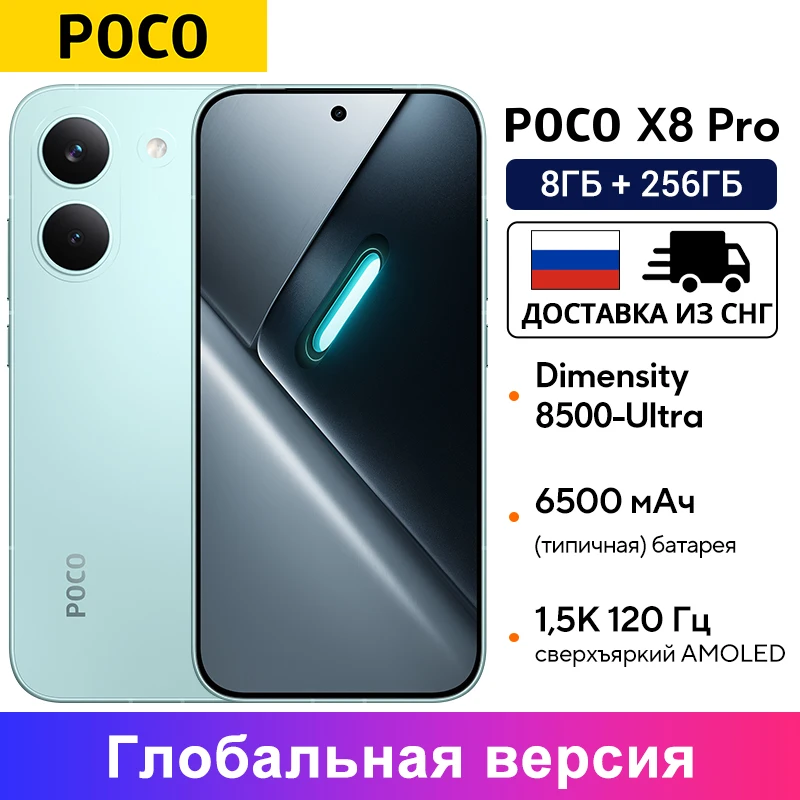 POCO X8 Pro Global Version Dimensity 8500-Ultra 6.59