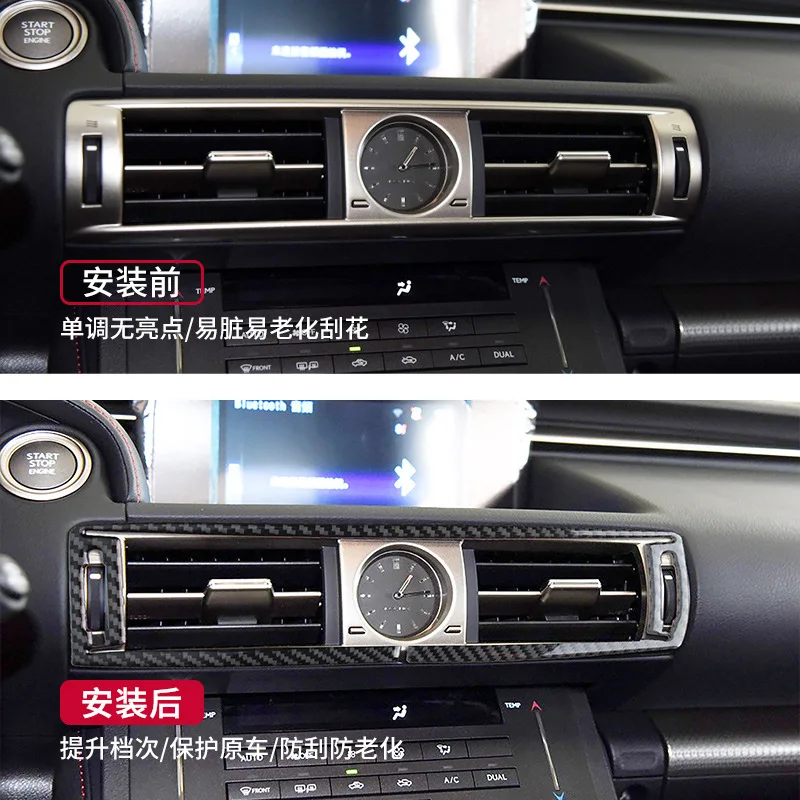 

For Lexus IS250 Carbon Fiber Central Control Air Outlet Frame Interior IS250IS200 350