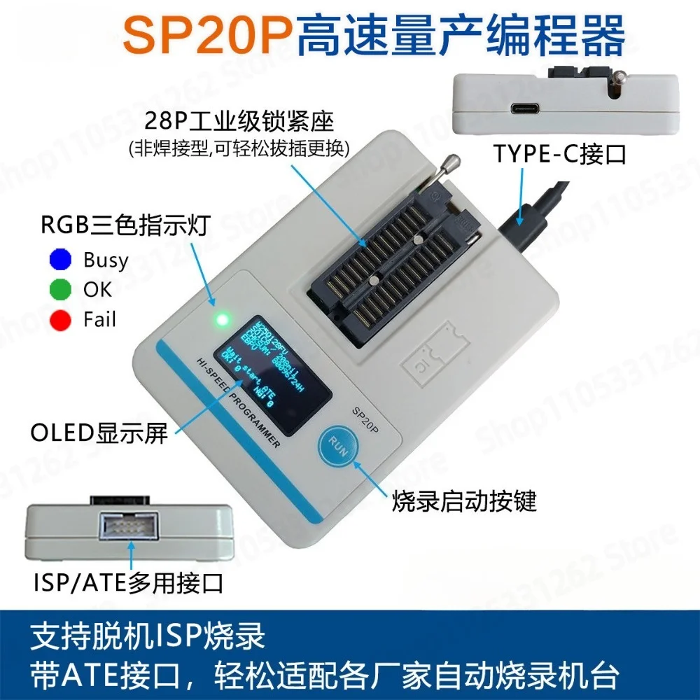 SP20B/SP20F/SP20X/SP20P High Speed Mass Production FLASH Programmer Type-C Interface Independent ISP Interface