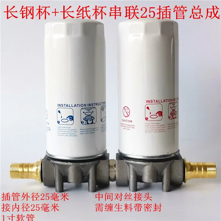 Refueling filter oil pump steel core paper core combination element
