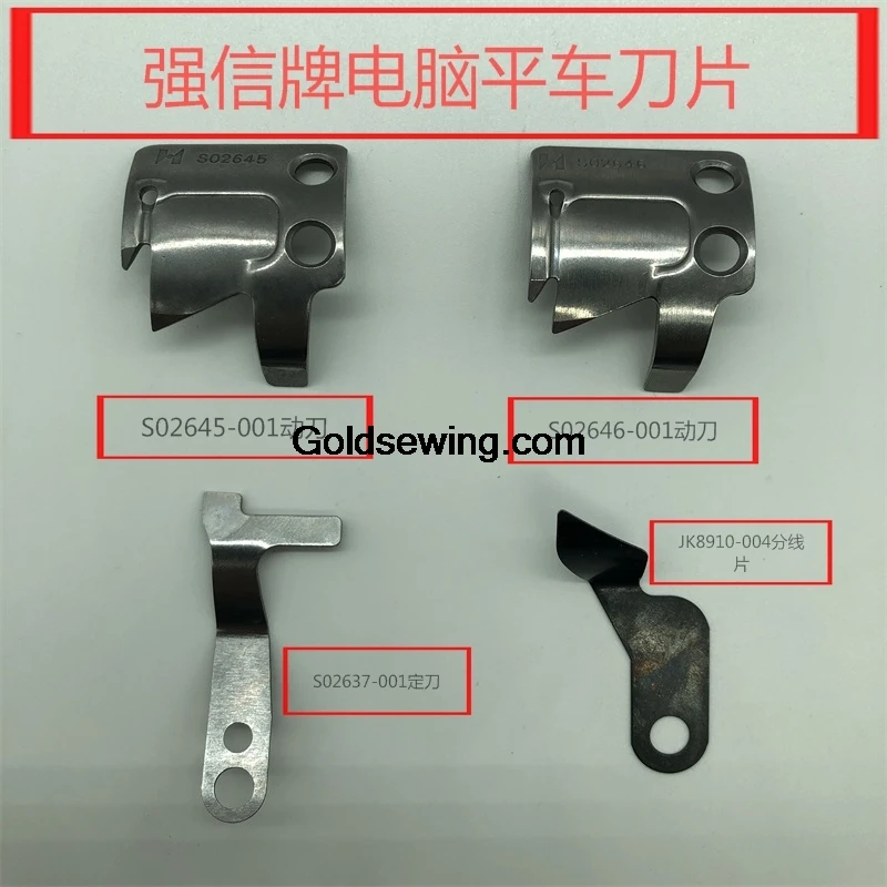 S02645-001 S02646-001 S02637-001 JK8910-0004 Strong H Blade for Brother 737 Jack 7200 Computer Machine Flat Lockstitch Sewing