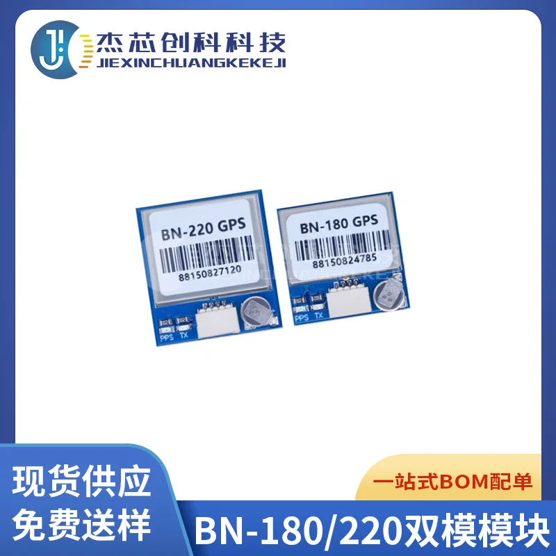 Suitable for BN-180/BN-220 Drone Beidou Small Size and Small Volume GPS Module Dual Mode Antenna Integrated Module
