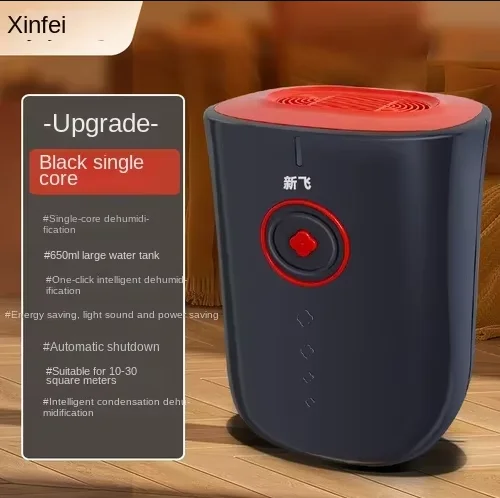 

220 В новый осушитель мух для небольшой спальни, подвала, поглотитель влаги, сушка, осушение и влагостойкое божественное устройство AD