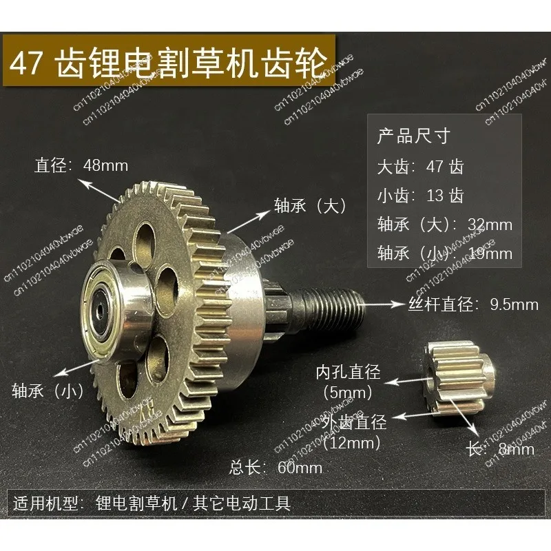 Lawn Mower Gear 4 Inch 6 Inch 8 Inch Lithium Battery Chain Saw Gear Single Hand Saw Chainsaw Accessories