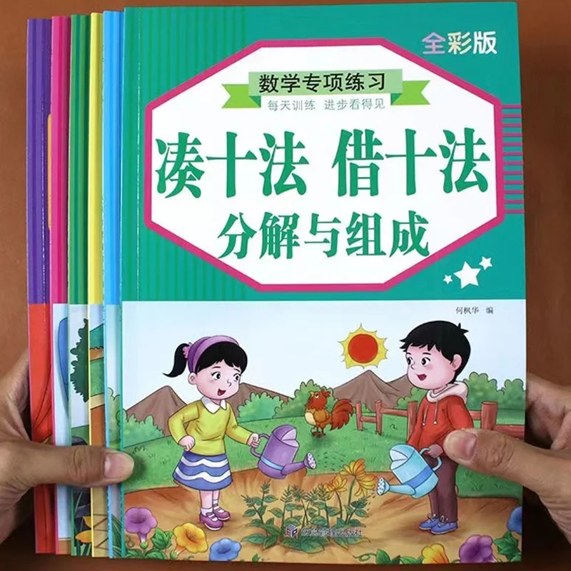 48 Pages Addition and Subtraction Children's Learning Mathematics Workbook Handwritten Arithmetic Exercise Book