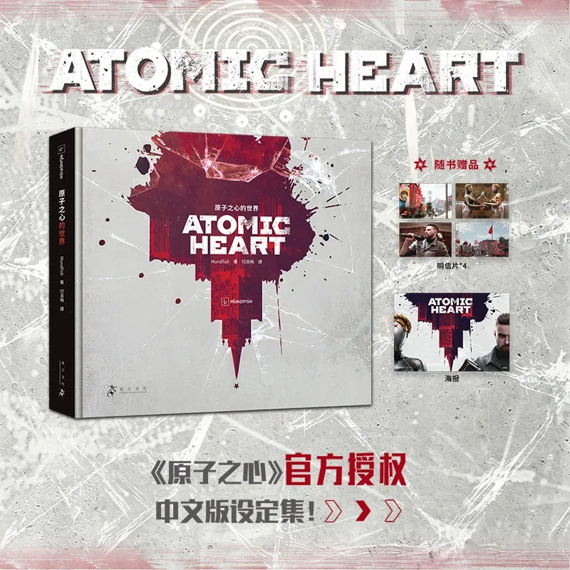 The World of Atomic Heart Art Book Setting Illustration Collection 256p Hardcover Scene Character Design Chinese Edition