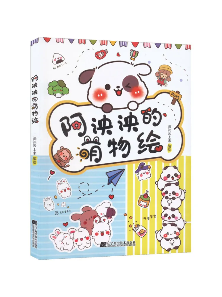 

Книга-Winshare A Yi's Cute Thing Painting