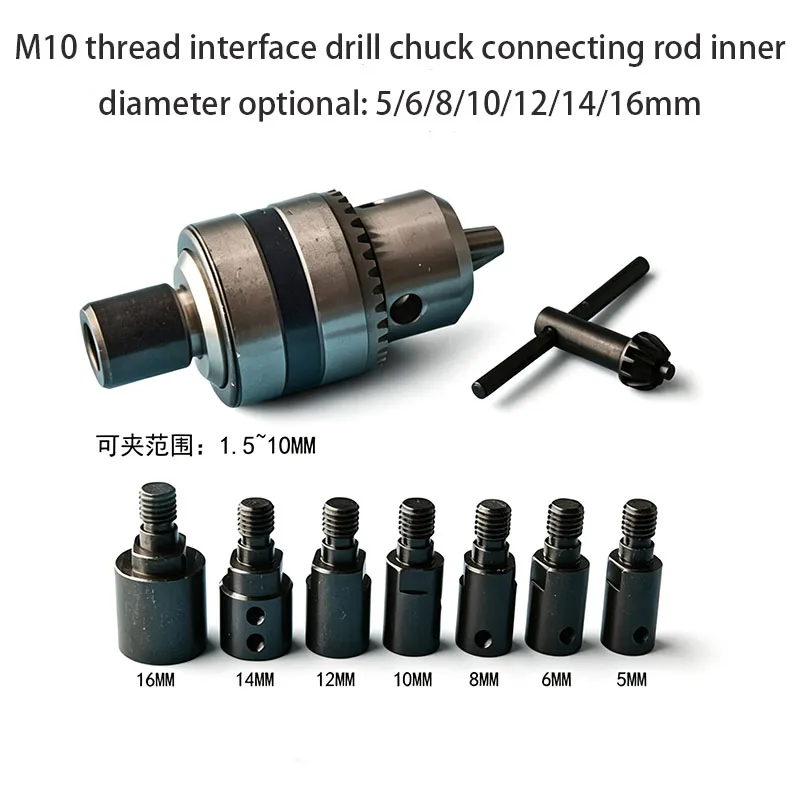 Industrial motor adapter M10 connecting rod 775 adapter chuck motor shaft connection sleeve chainsaw adapter table saw