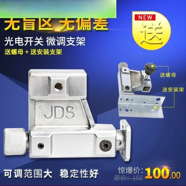

Correction control system bracket Sensor adjustment bracket Photoelectric eye fine-tuning seat Electric eye bracket