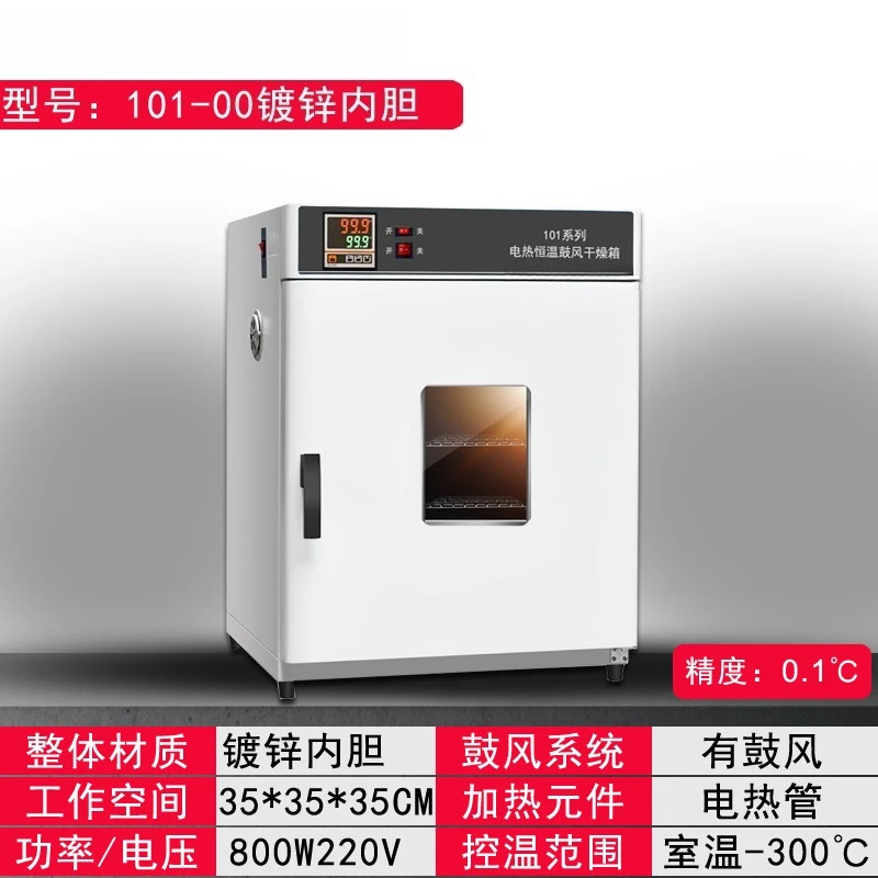 فرن صغير للتدفئة الكهربائية بدرجة حرارة ثابتة، فرن تجفيف المختبر، صندوق اختبار الشيخوخة، فرن المصباح الأمامي #5