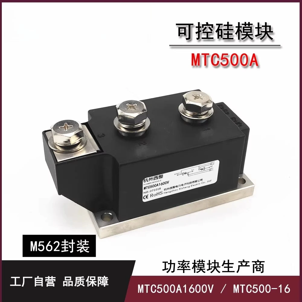 

High Power Thyristor 500A MTC500-16 MTC500A1600V MTX500A1600V