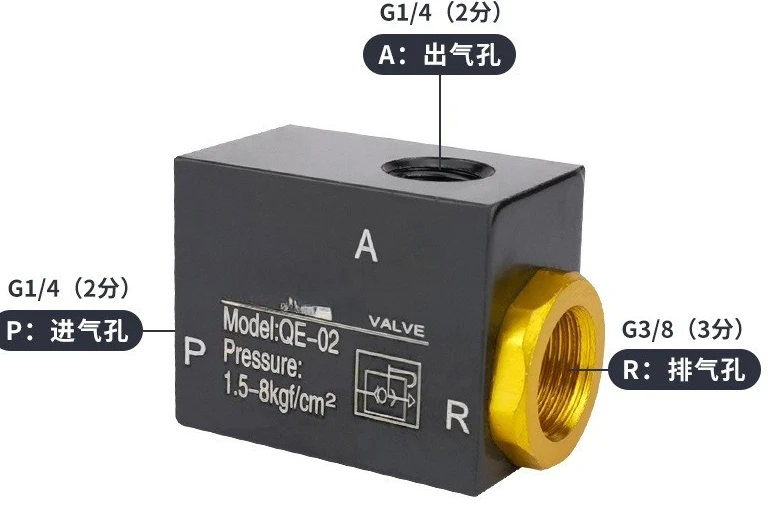 Пневматический быстрый выпускной клапан QE-01/02/03/04 2 точки 3 точки 4 точки