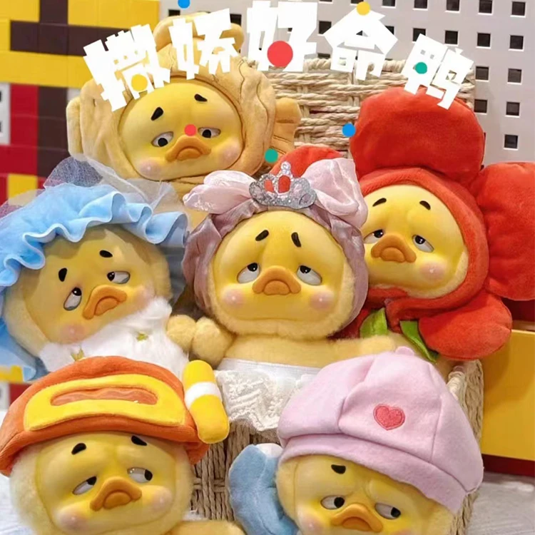 Upsetduck 2 Act Cute Duck Series Plush Doll Blind Box Toys Upsetduck Anime Action Figure Guess Bag Cute Doll Mystery Box