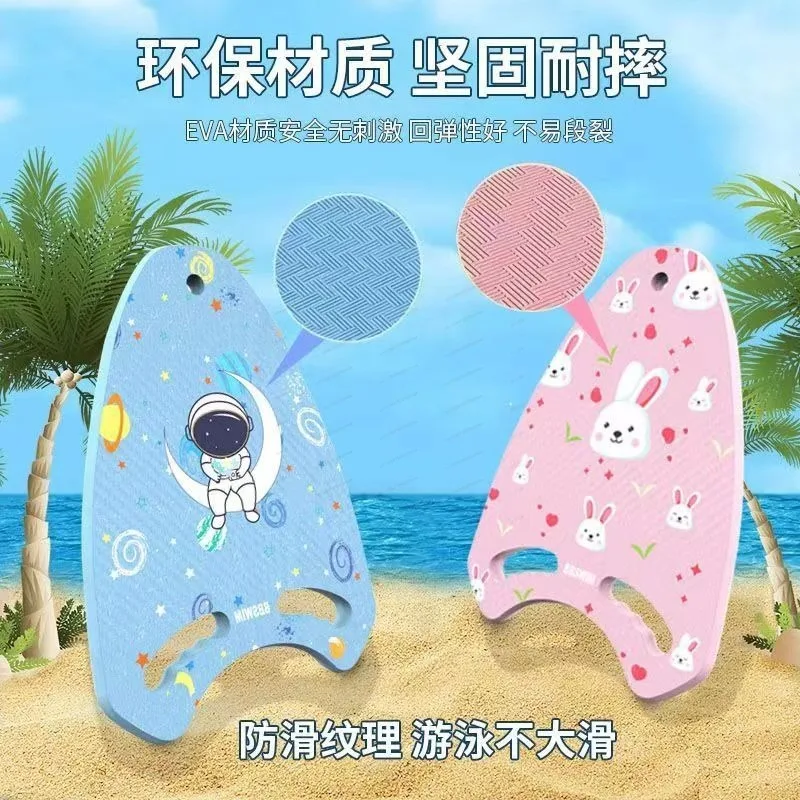 

Cartoon Swimming Kickboard Kids Adult Beginner Buoy Board Back Float Swimming Training Gear for Pool Beach