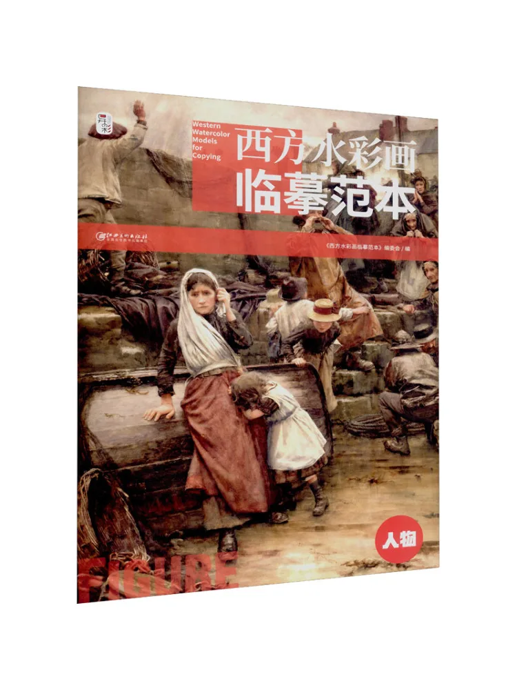 

Книга-Winshare Западные акварельные копия шаблонов персонажей