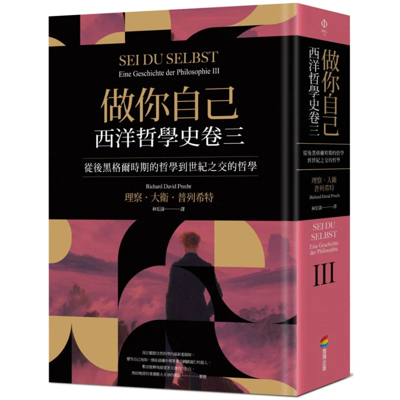 Be Yourself A History Of Western Philosophy Volume Three From PostHegelian Philosophy To Philosophy At The Turn Of The Century