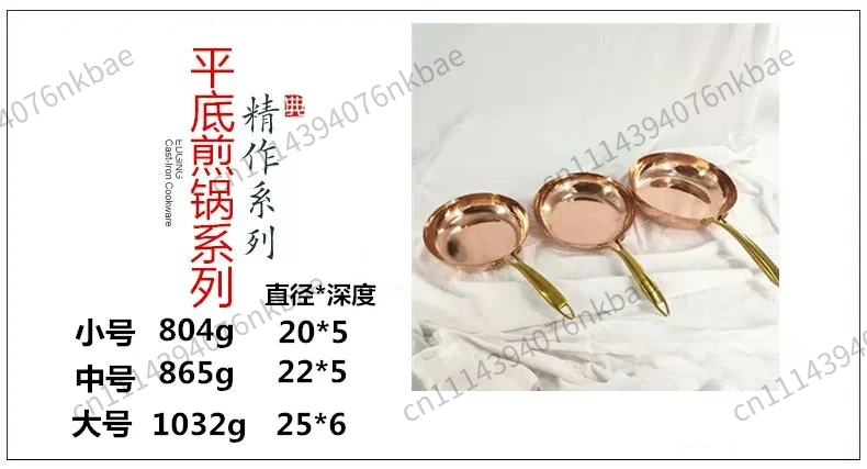 French Copper Steak Pan Thick Construction, Western Restaurant Special Frying Skillet, Single Pack Cookware