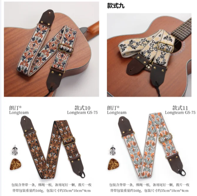 

Новый регулируемый утолщенный красочный жаккардовый ремень с вышивкой для акустической электрогитары, бас-гитары, гавайской гитары, шпилька с хвостовой шпилькой для гитары