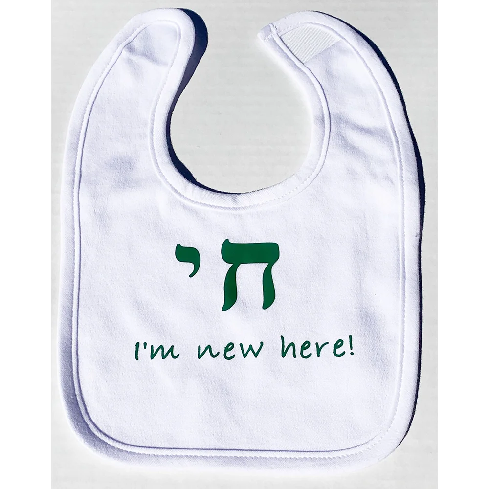 

Chai I’m New Here Baby White Bib Jewish Infant Bib Baby Shower Decoration Infant Boy Girl Keepsake Gift Rosh Hashanah Passover