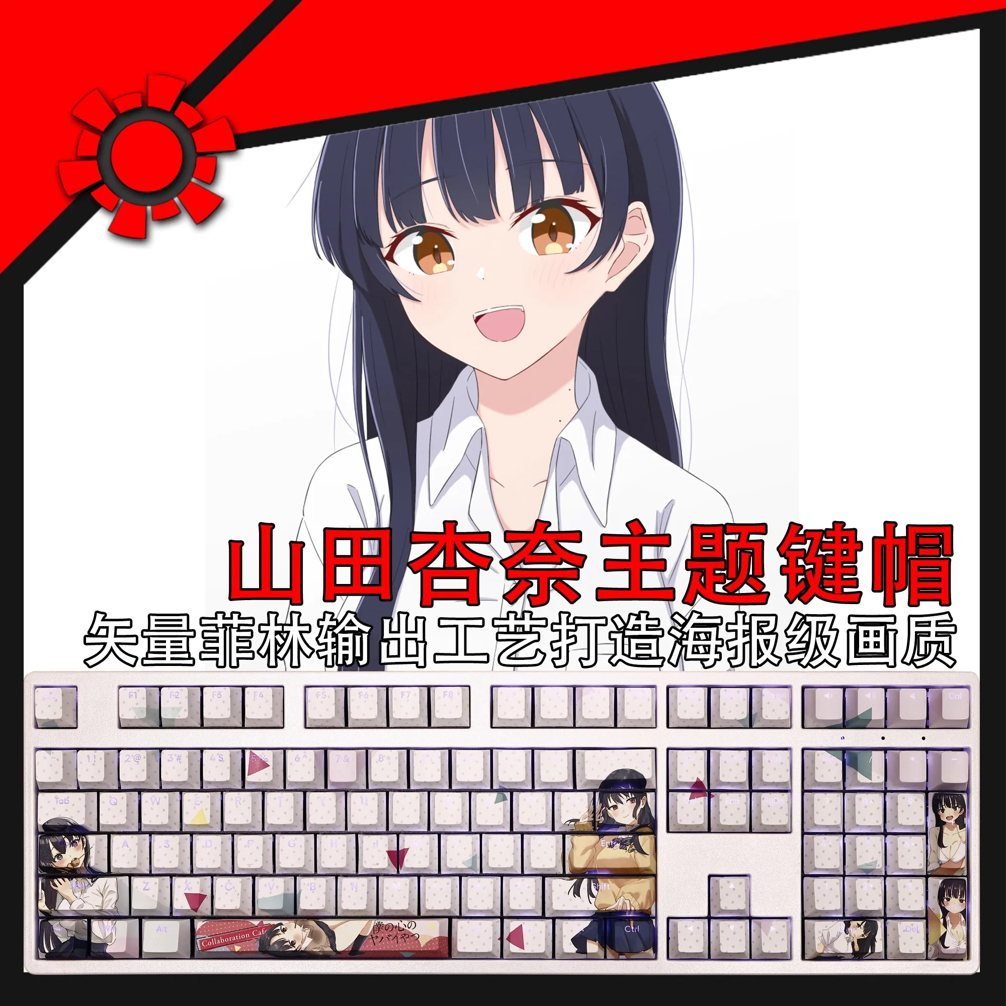 108 Keys/set The Dangers in My Heart Yamada Anna Keycap PBT Backlit Keycaps Cartoon Anime Key Caps For ANSI 61 87 104 Keyboards