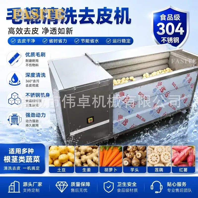 For Taro Potato Carrot Brush Cleaning and Peeling Machine Vegetable Root Crop Washer Peeler Equipment Efficient Kitchen Tool