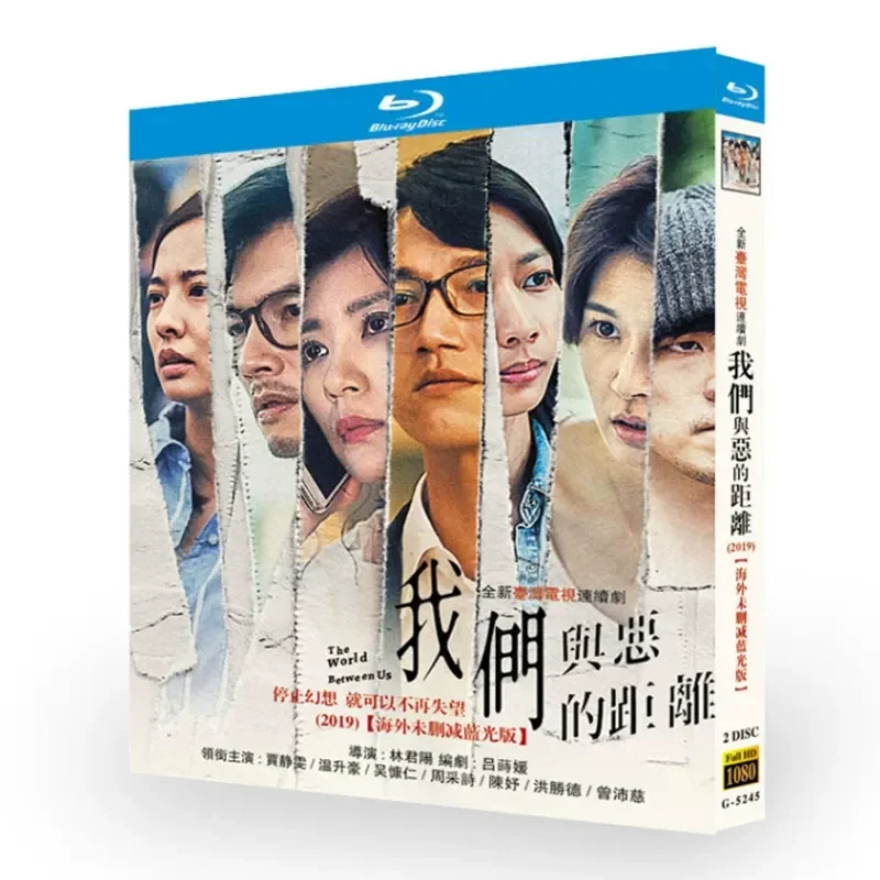 Blu-ray Ultra High Definition TV Series Our Distance From Evil Complete Episodes Plus Behind The Scenes BD Disc Box Set