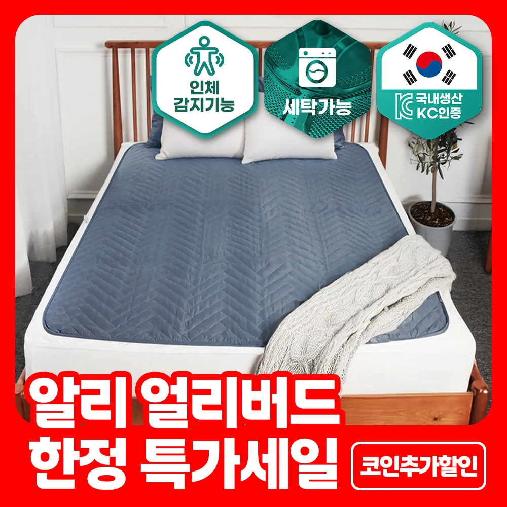 2026 Premium-Carbon-Elektromatte, menschliche Erkennung, fortschrittliche Heizdecke, hergestellt in Korea, waschbar, Carbon, häuslicher Versand