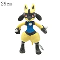 Lucario yellow 29cm