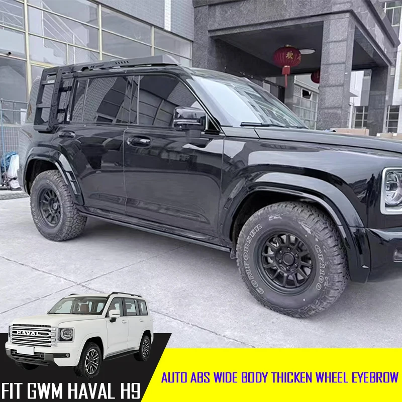 

Автомобильный широкий чехол для бровей, подходит для Haval H9 2024, авто ABS, защита от царапин, внешние украшения, аксессуары