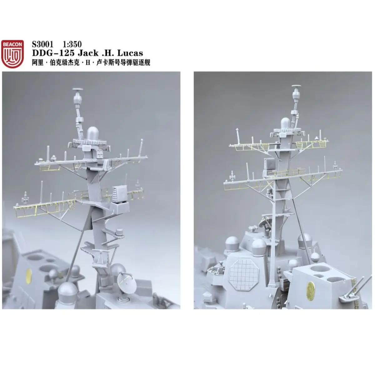 ชุดประกอบโมเดลเรือพิฆาต DDG-125 Jack.H.Lucas ขนาด 1/350 รุ่นพลาสติก BEACON HOBBY S3001