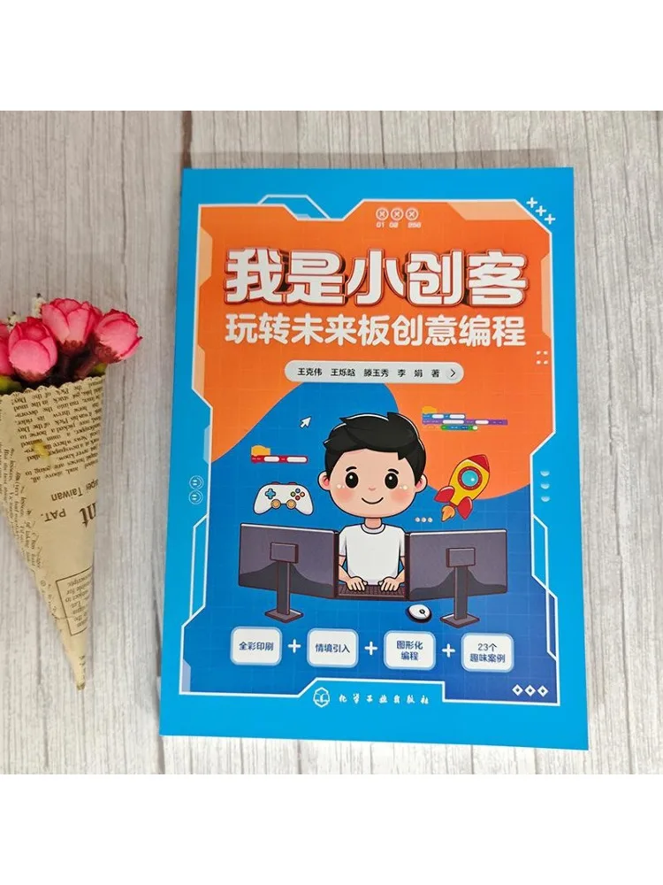 Book-Winshare I Am a Small Time Inventor Crafting the Future With Creative Programming