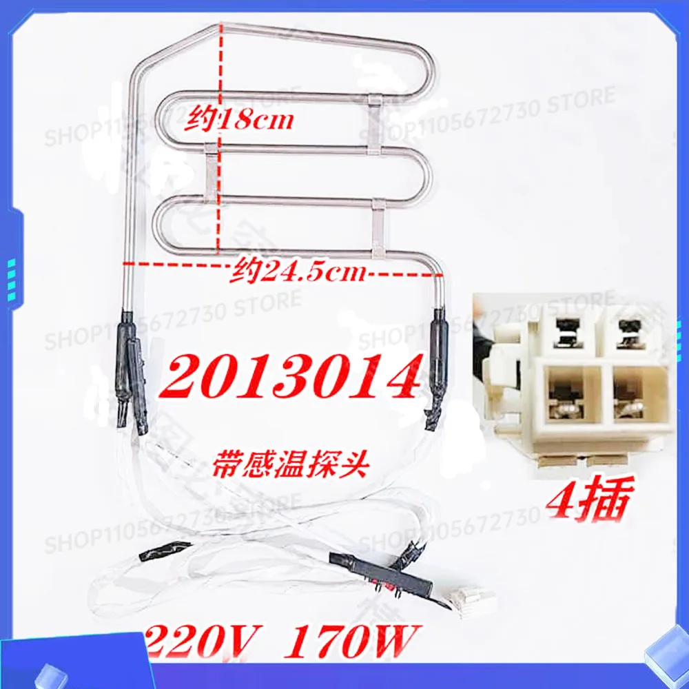 Applicable to Rongsheng refrigerator BCD-526WD11HY BCD-532WRS2HYC defrosting heating tube 1519372 1629351