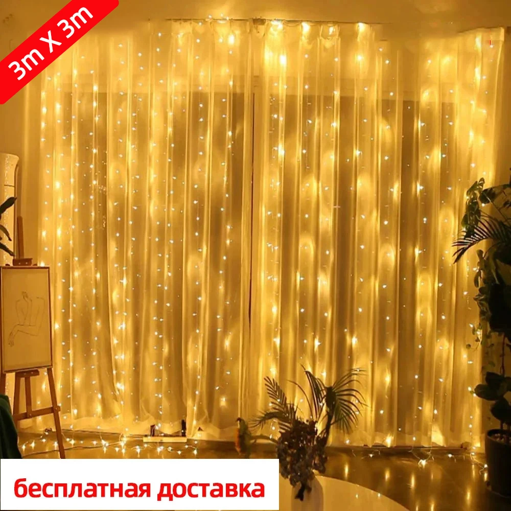 300leds Christmas Holiday LED Decoration Lights Fairy Bedroom String Garland Lighting Curtain Lights With Remote Control