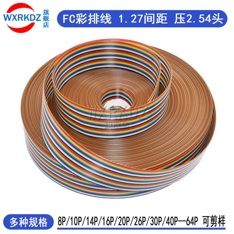 2M rainbow ribbon cable 10p 14p 16p 20p 26p 34p 40p 50p 60p 64p flat color wire 1.27mm spacing pitch for IDC Arduino DIY