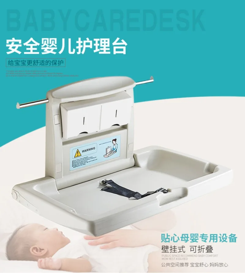 Third Bathroom Baby Nursing Table Wall Mounted Foldable Diaper Changing Table Baby Safety Seat in Mother and Baby Room