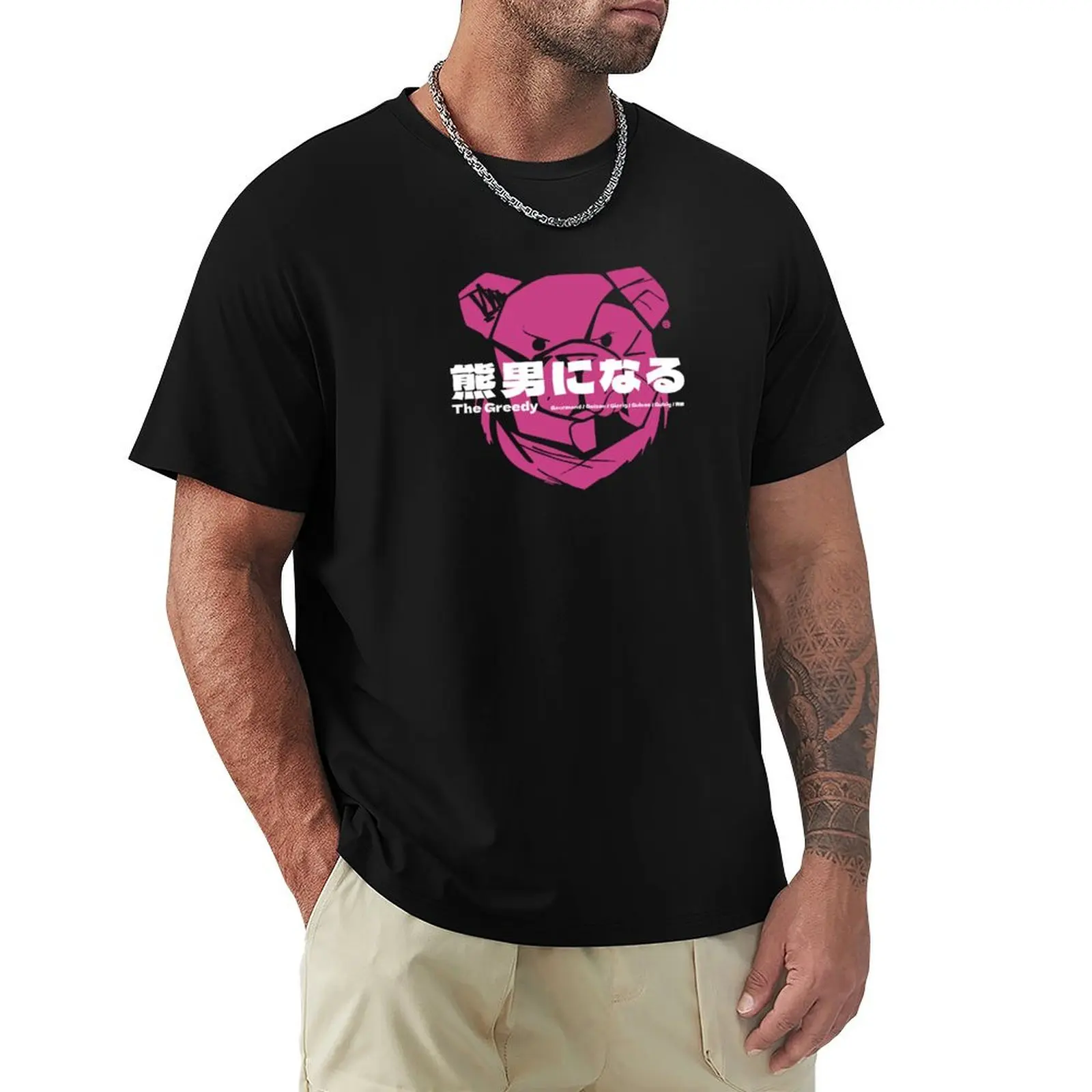 Camiseta ROBUST BE A BEAR GOURMAND, camiseta informal de manga corta para uso diario