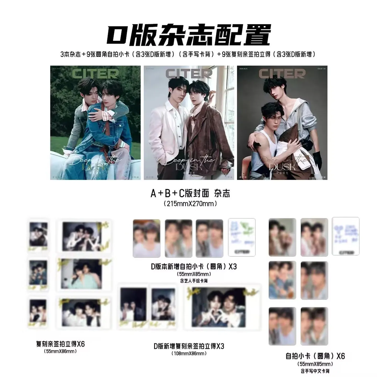 wang-jinghan-tang-bide-citerpulse-pre-sale-official-original