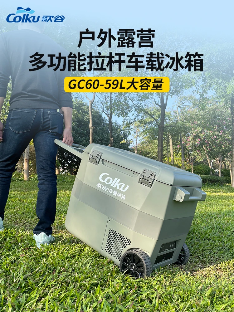 Gegu car refrigerator GC6012V24V universal compressor refrigeration refrigerator dual-purpose double-zone pull rod refrigerator