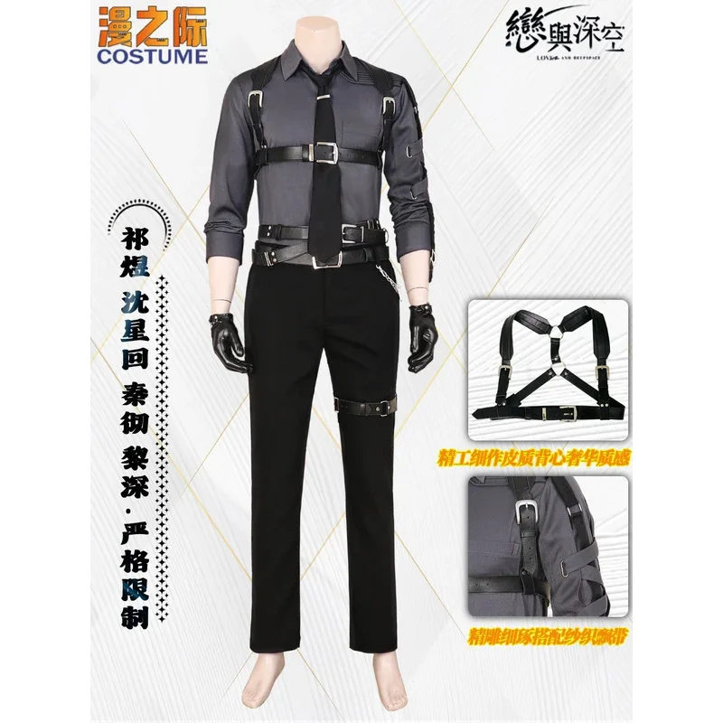 

Game Love And Deepspace Cosplay Sylus Xavier Zayne Rafayel Cosplay Costume Women Belt Shirt Pants Set Women Men Halloween Party