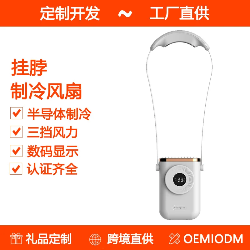 Bladeless neck cooling fan Semiconductor fan 2-in-1 neck cooling fan