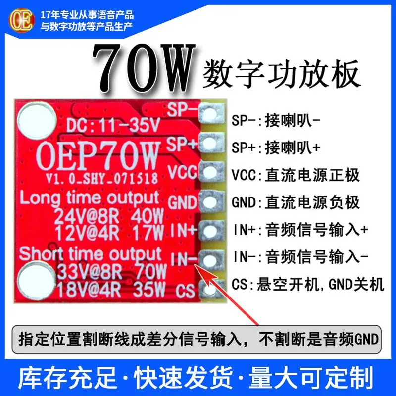 TDA8932 Eindversterker Board Module OEP70W Mono 12-35V Hoogspanning TDA8932BTW Auto Audio