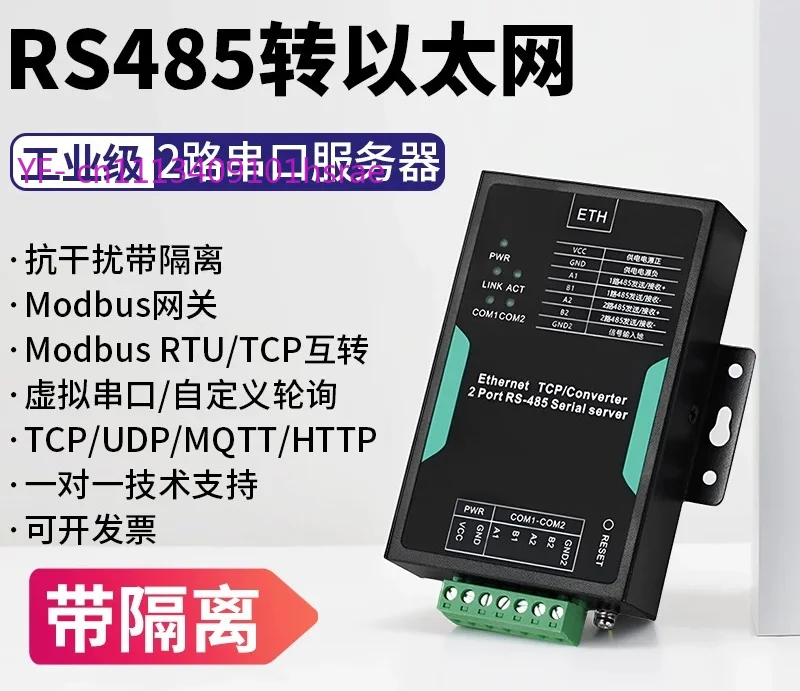 2-Port RS485 to Ethernet Serial Server, Modbus Gateway, RTU to TCP/IP Converter, Industrial Communication Module