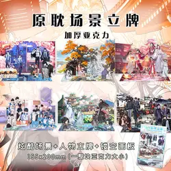 Mo dao zu shi/healthy official's blending scene Anime periphery wei wuxian lan wangji acrylic tabletop decoration