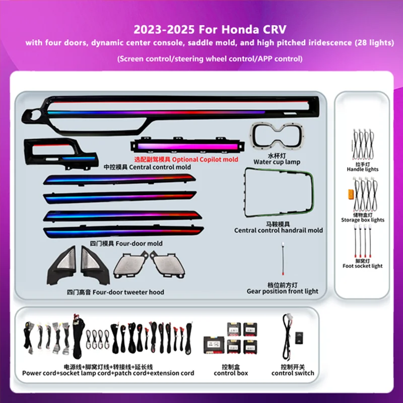Pour Honda CRV 2023-2025 : Bandes lumineuses LED décoratives pour tableau de bord et aérateurs, style dynamique, éclairage d'ambiance
