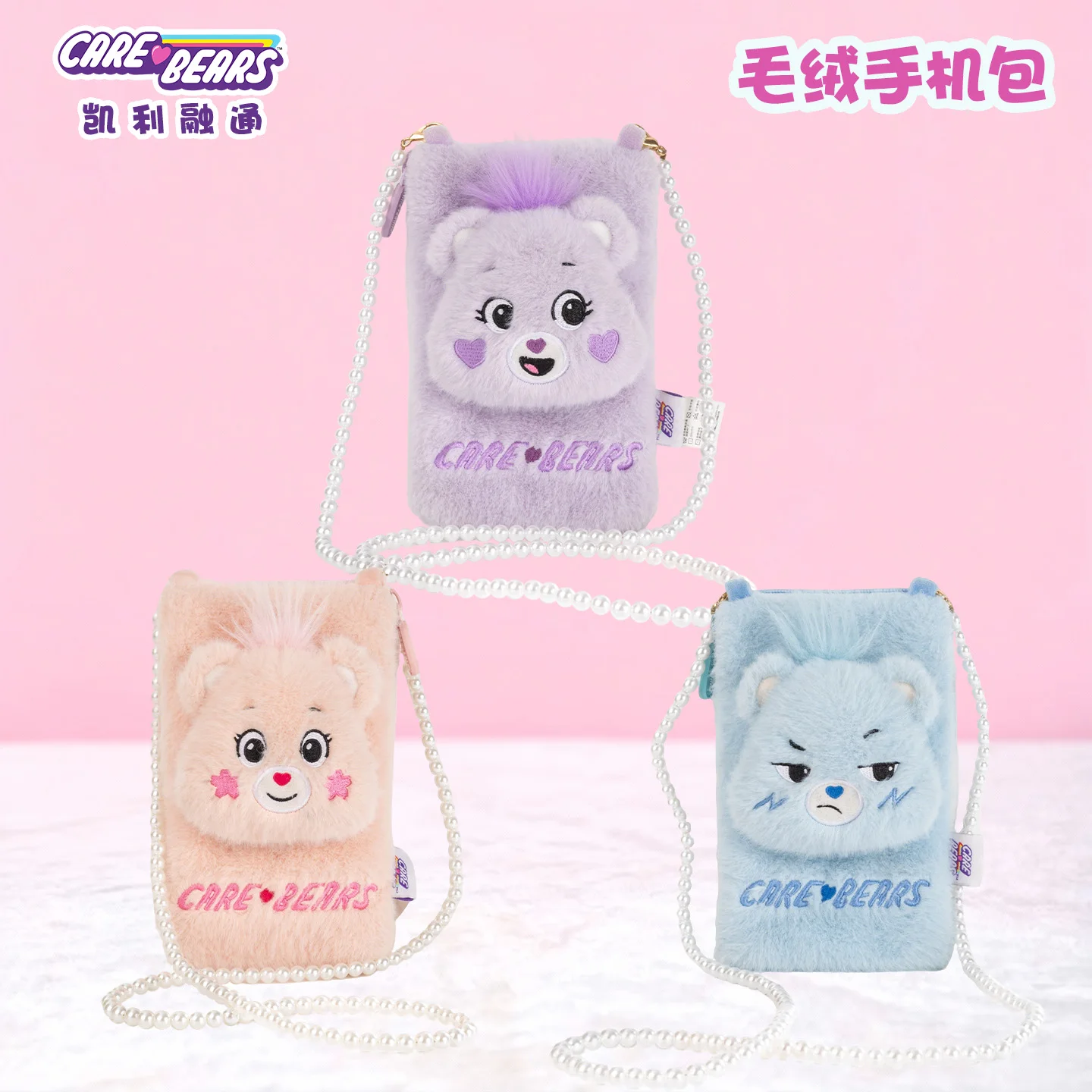 

Kawaii Care Bears Plush Crossbody Phone Bag Fluffy Mini Shoulder Purse with Pearl Chain Cartoon Handbag Girl Cosmetics Gift Bags